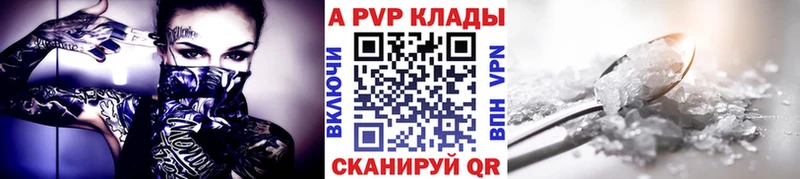 Альфа ПВП крисы CK  купить закладку  маркетплейс официальный сайт  Славск 
