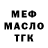 Метадон белоснежный Dimitriy Miron