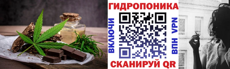 Еда ТГК марихуана Славск