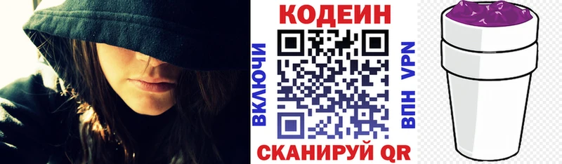 Codein Purple Drank  Славск 