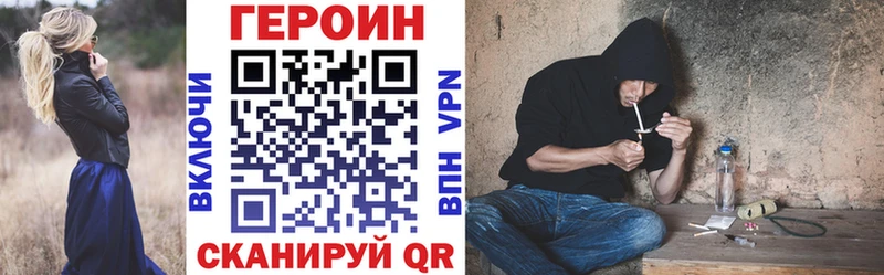 это официальный сайт  магазин продажи наркотиков  Славск  ГЕРОИН белый 