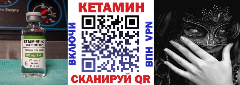 Кетамин ketamine  mega как войти  мориарти формула  Славск 