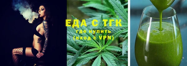 мяу мяу кристалл Осинники