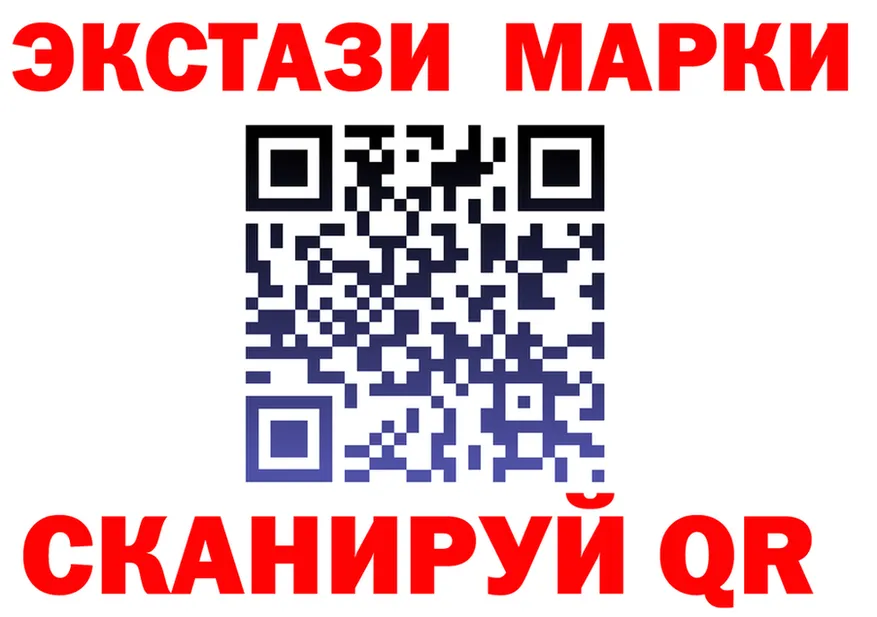 Марки NBOMe 1,8мг ССЫЛКА shop KRAKEN Славск