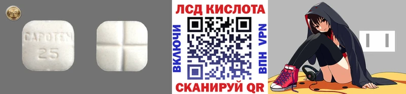 Лсд 25 экстази кислота  Славск 