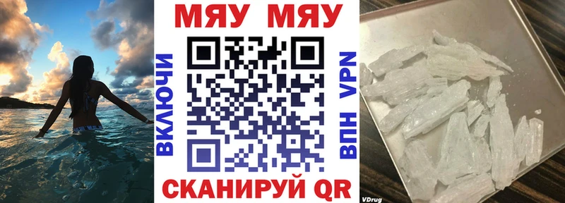 Меф кристаллы  купить наркоту  Славск 